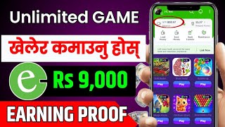 New unlimited Play game and earn money in Nepal/ Play game and earn money in Nepal 2024.big big cash