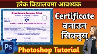 विद्यालयको Certificate बनाउन सिक्नुस् | How to Create Certificate | Photoshop Tutorial | Nepali Book