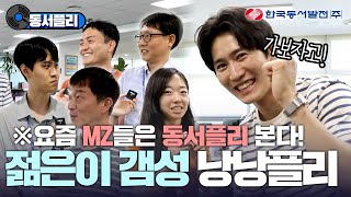 MZ세대가 되고 싶은 AZ 필수 시청 플리.zip