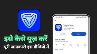 Hiper Net VPN App kaise use kare | best vpn for android | best vpn for capcut @minitg