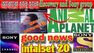 আবারো চালু হলো discovery and Sony group intalset 20 68e  powervu kiy || intalset 20 new update today