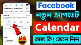 facebook new update 2024 | facebook calander update | facebook professional dashboard calander