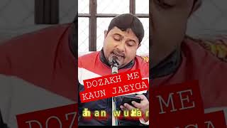 Bach na sakega atishey dozakh se woh Kabhi  Shahnawaz Husain | King Abbas | Jashne Musarrat 13 rajab