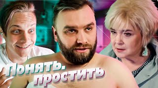 НЕЗДОРОВАЯ ПАПИНА ЛЮБОВЬ! ПОНЯТЬ ПРОСТИТЬ