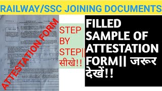 FILLED SAMPLE OF ATTESTATION FORM FOR RAILWAY/SSC ||भूलकर भी ये गलती ना करे वरना REJECT हो जाओगे!!