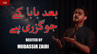 Baad Baba Ke Jo Guzri Hai - Mudassir Zaidi - Noha Bibi Sakina (s.a) 2022