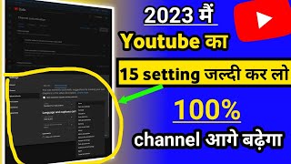 youtube chanel ka setting kaise kare | youtube channel setting 2023 me channel setting kaise kare