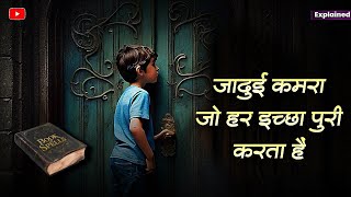 The Magical Room | Full Movie Explained In Hindi | 2024 Movie | Fantasy Movie Explain In Hindi | New