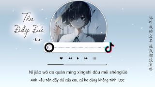 [Vietsub] Tên Đầy Đủ - Uu | 全名 - Uu