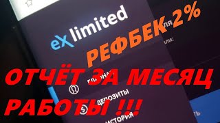 ВНИМАНИЕ НЕ ВКЛАДЫВАТЬ , ПРОЕКТ ОСТАНОВИЛ ВЫПЛАТЫ 23.06.20