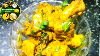 Chiken masala / Simple chiken masala / கோழிக்கறி மசாலா