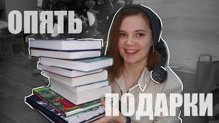 КНИЖНЫЕ ПОКУПКИ | ПОДАРИЛА СЕБЕ НА ДЕНЬ РОЖДЕНИЯ