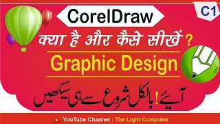 Corel draw part 1 | Designing Corse in Corel draw | Graphic Design in Corel11 | Corel ful Detail