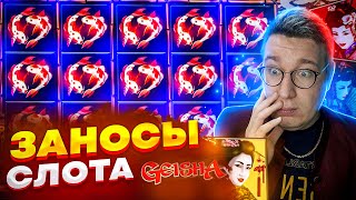 СЛОТ ВЫДАЕТ ДИКИЕ ЗАНОСЫ! ЛЮТЫЕ ВЫИГРЫШИ ЗА БОНУСКУ В ГЕЙШЕ! ЗАНОСЫ СЛОТА GEISHA! #лорд #гейша