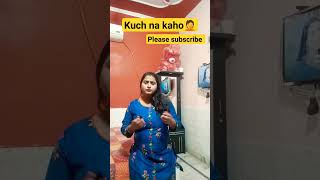 gaane me he krdi beizzati #shortsvideo #funny #trending #comedy #boomboom #viral #husbandwifecomedy