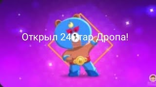 24стар дропа. открыл #brawlstars