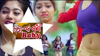 Lachaka mani baby | Debesh Pati & Antara Chakraborty | New Odia song