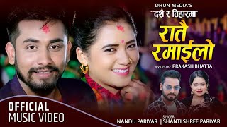 New Nepali Tihar Song  DasaiTiharma by Nandu Pariyar, Shanti Shree Pariyar | Khem Century, Juna Grgj