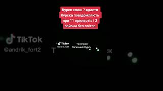 Кривой Рог Ракетный обстрел России Блять приятно видеть!