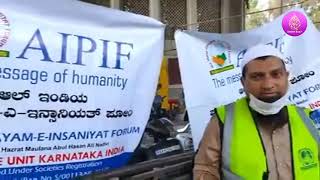 All india payam insaniyat forum bangalore