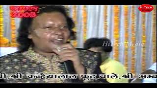 सच्चा संगीत सुने | Tu Sabdo Ka Das Re Jogi | Naim Ajmeri | Jagrat Balaji Jalore 2008