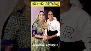 Vanita Patel Family Photos #vanitapatel #dayro #gujaratikalakar #ytshort