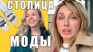 🍝МИЛАН с Алёной и ГИД по ШОПИНГУ! Про стиль итальянок и местные бренды!