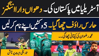 Pak Won by 9 Wickets in Adelaide | Pakistan vs Australia | Haris Rouf Got 5 wickets || Cricket Match