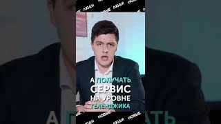 Смотрите полную версию у нас на канале! #НовыеЛюди #ЛюдиВажнее #shorts