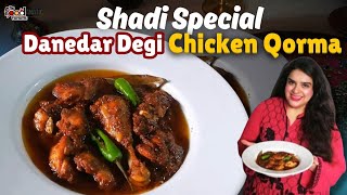 Shadiyon Wala Chicken Korma Recipe | Degi Chicken Korma | شادیوں والا فرائی چکن قورمہ