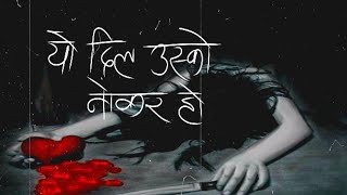 यो दिल उस्को नोकर हो | कोरियामा - १७