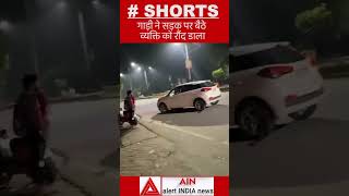 Person sitting on the road was run over by a vehicle written by BJP MLA representative in Ghaziabad