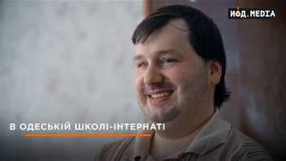 Відомий на весь світ додаток для розпізнавання купюр створив незрячий вчитель з Одеси