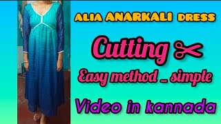 ALIA ANARKALI DRESS _cutting video from saree ||video in kannada #fashion #viralvideo #blouse #dress