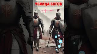 Фантастика Убийца богов 2 #звуковыекниги |#аудиоформат | #Фантастика | #фэнтези #аудиокниг