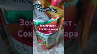 Зож-продукты для стройности и здоровья.♥️#зож  #стройность #здоровье #продуктыздоровогопитания