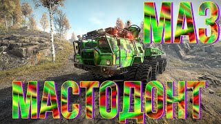 ТЯЖЁЛЫЙ🪨ГРУЗОВИК🚛🔥МАЗ🦣МАСТОДОНТ🔥🚚   ЭТО НУЖНО ЗНАТЬ🚦ПОДПИШИТЕСЬ НА КАНАЛ❗ПОСТАВЬТЕ ЛАЙК 👍НАЖМИТЕ 🔔