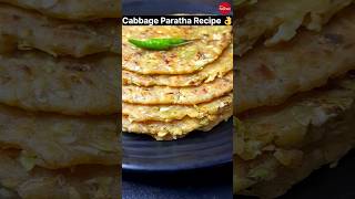 Cabbage Paratha Recipe / বাঁধাকপির পরোটা 😋👌🔥 #vegrecipe #food #viral