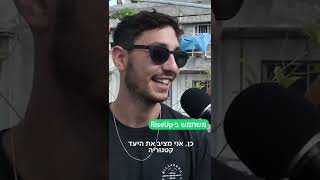 יצאנו לרחוב לבדוק מה אתם יודעים על הכסף שלכם?