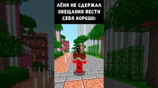 Я всегда буду злодеем👹 #minecraft #майнкрафт