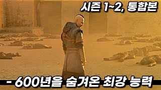 600년 동안 힘을 숨겨온 인류 최강의 남자.. 《넷플릭스》에서 꼭 봐야하는 미친듯한 몰입감의 레전드 미스터리 스릴러 [수호자 시즌1~2, 한방에 몰아보기]