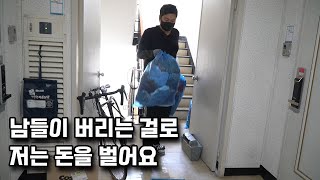 "누군가에겐 쓰레기지만 저한테는 돈이에요" 청년 고물왕