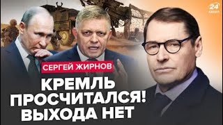 💥Фицо у Скабеевой, а Орбан в Грузии: путинское лобби или лобио? @SergueiJirnov на @24Канал