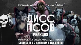 Вечерний Ургант. Дисс псов на Волочкову (Джарахов, Витя АК, Ургант, SQWOZ BAB, Слава КПСС) | РЕАКЦИЯ