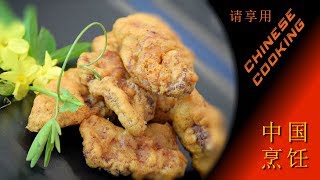 Deep Fried Battered Pork Belly Recipe (Chinese Cooking in Xiao's Kitchen)