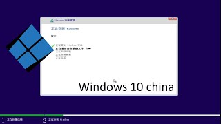 Windows 10 China