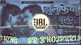 #JHULIPHIYA YE BALAM JI //BHOJPURI SONG NEW SONG//