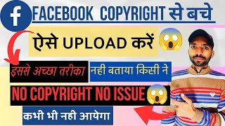 Facebook Par Video Kaise Upload Kare 2024 | Facebook Par Video Upload Karne Ka Sahi Tarika | Fb page