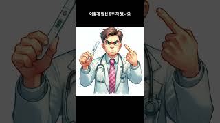 🩺🤣 병실에서 생긴 웃음참기 대작전 🤰❤️ | 신나는 노래 🎶