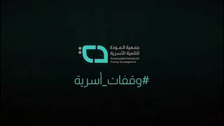 التعامل مع الخلافات الزوجية